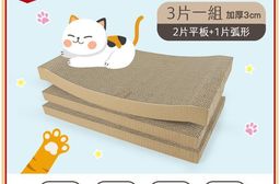 貓本屋 加大加厚雙面貓抓板48X28X3cm(3片1組)
