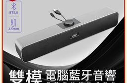 【DTAudio聆翔】電腦藍牙音響｜雙模式、50mm大單體