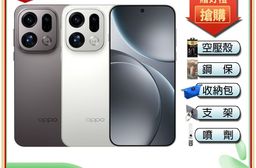 OPPO Find X9 Pro (16G/512G) 6.78吋 智慧型手機-