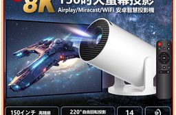 星映 Plus 8K 150吋大螢幕投影Airplay/Miracast/WiF