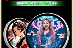 GK-E87 電子胸章(動態胸章 動漫追星 粉絲應援 1.7吋螢幕 長待機 卡通