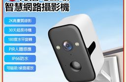 監控王 VQDG1-4G 4G免插電磁吸智慧網路攝影機(可插4G SIM卡連網