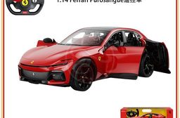 1:14 Ferrari Purosangue 遙控車