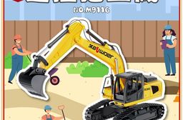 1:24 遙控 挖土機