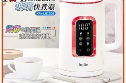Kolin歌林 1.7公升智能溫控玻璃快煮壺 KPK-LN170G