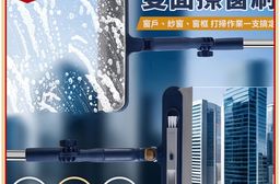 可旋轉180度玻璃刮水清潔神器