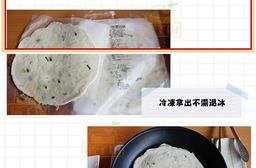 【橘子田】金黃香酥蔥抓餅、香椿抓餅