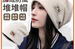 加絨保暖防風堆堆帽