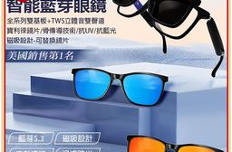 IS-S05 一般版 智能藍芽眼鏡(通過SGS認證 全系列雙基板+TWS立體音雙