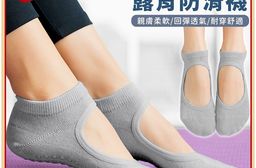 精梳棉透氣露背瑜珈止滑襪