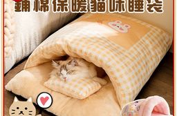 冬季加厚鋪棉保暖貓咪睡袋