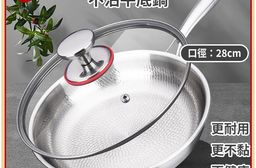 鈦鋼錘紋無塗層不沾平底鍋28cm