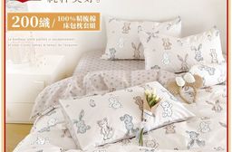 200織精梳棉床包組 床包枕套組