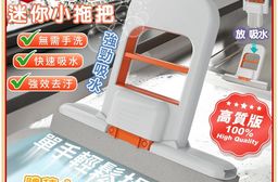 免沾手迷你海棉小拖把