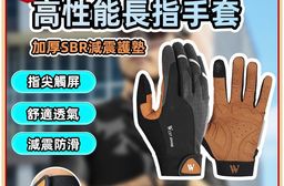 西騎者全指減震防滑手套 自行車 機車 電動車 防滑 防風