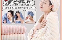 雲朵條珊瑚絨沐浴三件套 (毛巾+浴巾+乾髮巾)