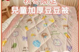 凱美棉業｜秋冬限定 嬰幼兒被子豆豆被 幼兒蓋被 加厚兒童被 四季新生兒包被 可機