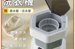 【LY 立元】六角攜帶式迷你洗衣機(附瀝水籃)