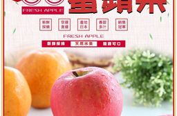【一等鮮】日本青森蜜蘋果蘋果禮盒