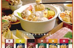 【金利華】綜合火鍋料_5種口味任選 (鱈魚丸 魚包蛋 麻辣魚丸 蟹黃包 乳酪包)