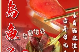 【小嚼士】小嚼士 一口烏魚子 75g 特級紅子 魚腱 野生烏魚子 過年送禮必備