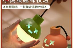 小搗蛋趣味夜燈 氛圍感桌面七彩變色小夜燈 創意小眾高級感夜燈