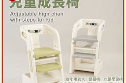 【CHIAO FU 巧福】兒童成長椅 CF-B03  學習椅/兒童椅/升降椅/餐
