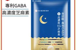 UDR夜舒眠專利GABA+高濃度97%芝麻素
