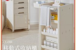 【 CHIAO FU 巧福】移動式收納櫃 CF-C04 贈收納盒 /輕鬆收納玩具