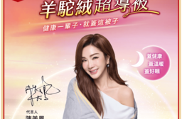 【PP石墨烯】美國NASA聯名-石墨烯羊駝絨超導被 蓄熱保暖被 機能被 冬被