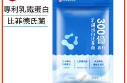 UDR 300億專利乳鐵蛋白比菲菌