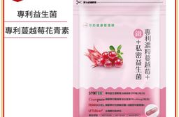 UDR專利濃粹蔓越莓+鐵+私密益生菌