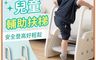 CHIAO FU 巧福 7.9折! - 兒童輔助扶梯 CF-S04-2 扶手階梯凳/學習椅/椅