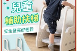 【CHIAO FU 巧福】兒童輔助扶梯 CF-S04-2 扶手階梯凳/學習椅/椅