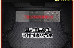 專車專用汽車防水托盤-MITSUBISHI(三菱)