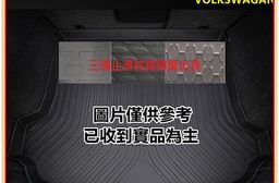 專車專用汽車防水托盤-(VOLKSWAGAN)福斯