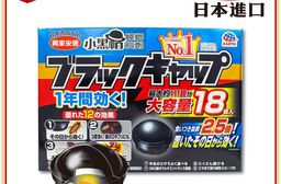 興家安速 蟑螂餌劑 2gx18入(業務用小黑帽)