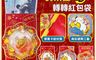 生活市集 7.6折! - 馬年時來運轉創意轉轉紅包袋 3款任選