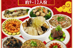 2026年菜預購 【五星主廚簡鳴宏】馬年如意年菜9道組