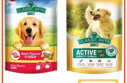 Classic Pets 加好寶 狗餅乾系列 300G 狗點心 狗零食 (牛肉配