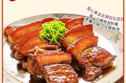 【竹南懷舊】兩件組(鴻運富貴東坡肉500gX2) 年菜/桌菜/圍爐