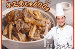 【愛上新鮮】阿基師牛三寶老饕牛肉爐1200g