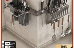 壁掛式轉角置物刀架 免打孔/螺絲安裝 (50cm)