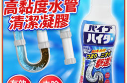 【KAO 花王】高黏度水管清潔凝膠500g-日本境內版