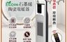 TECO東元 7.9折! - ECO節能溫控石墨烯陶瓷電暖器/暖氣機/電暖爐(XYFYN300