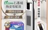 TECO東元 7.9折! - ECO節能溫控石墨烯陶瓷電暖器/暖氣機/電暖爐(XYFYN300