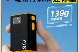 ATS 迷你型 電動打氣機 通用美嘴法嘴 汽車打氣 輪胎打氣 充飽即停 打氣機