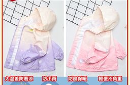 【JAR嚴選】兒童春秋新款漸變色衝鋒外套