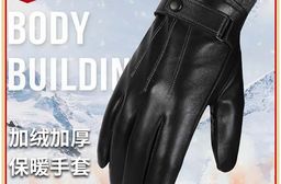 【JAR嚴選】真皮觸屏防風保暖手套