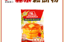 【森永】日本德用鬆餅粉150g*4小袋 -日本境內版-FD027-01